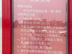 -大明幻境第一城