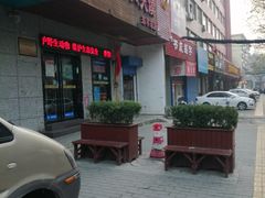 门面-秦豫肉夹馍(东羊市店)