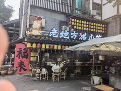 -老地方猫儿面(磁器口店)