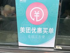 -袁大头包子(光华路店)