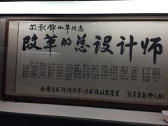 -邓小平故里