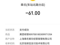 -章氏(车站北路店)