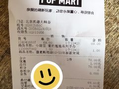 -泡泡玛特POPMART(凯德大峡谷店)