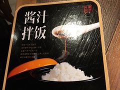 -谷田稻香·砂锅菜(元洪店)