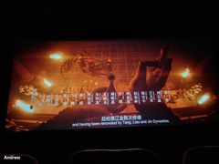 -中影国际影城(大唐西市4K临境音店)