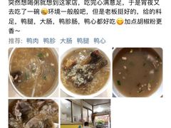 -百成大同鸭肉粥(大同总店)