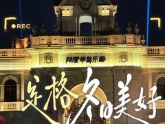 -阳澄湖半岛旅游度假区