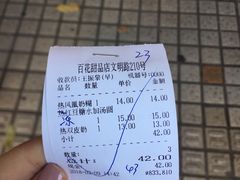 -百花传统甜品店(原址店)