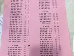 菜单-贝岭居酒楼(黄贝路店)
