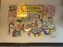 -玫瑰甜品(文明路店)