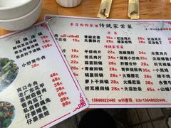 菜单-李庄白肉(草堂店)