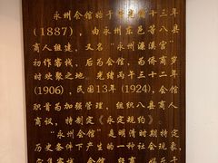 -潇湘·永州会馆(百子湾店)