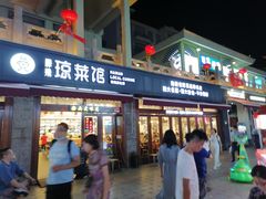 -亚龙湾亚泰商业街