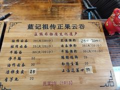-蓝记云吞(正果店)