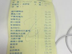 账单-楼外楼(西湖景区孤山路店)