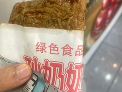 -孙奶奶葱包桧
