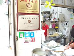 -非遗·爱西干面(小公园总店)