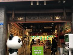 -熊猫邮局(少城店)