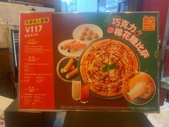 巧克力棉花糖比萨-棒约翰比萨意面(马家堡西路店)