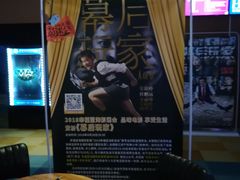 -幸福蓝海国际影城(芜湖IMAX店)