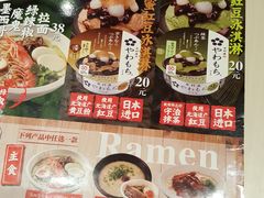 -味千拉面(上海蓝天路店)
