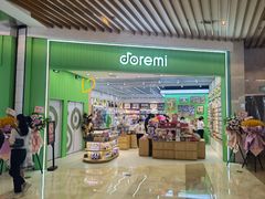 -DOREMI哆唻咪(景枫中心店)