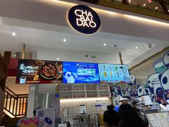 -茶百道(柏威年店)