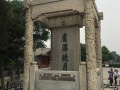 -卢沟桥文化旅游区