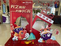 -中国光大银行(北京石景山支行)