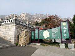 -北京凤凰岭