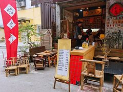 -悟饮门市景店