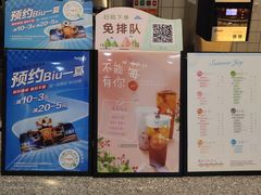 -CoCo都可(湖滨银泰店B区店)