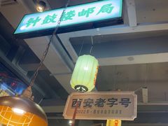 -小杨烤肉(朱雀店)