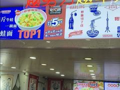 -哈灵面馆(宁波路店)