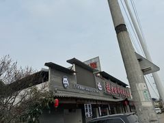 -九尺赵老四鲜鹅肠火锅