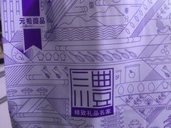 -元祖食品GANSO(常州新北区店)