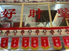 门面-三镇卤货二公司(汉街店)