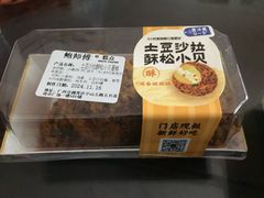 -鲍师傅糕点(五月花店)