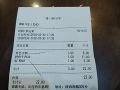 -东泰祥生煎馆(陕西南路店)