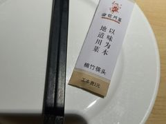 -渝信川菜(长安店)