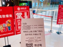 -老板恋上鱼(恒隆广场店)