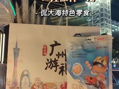 -海心沙亚运公园