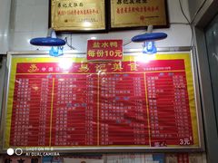 -易记皮肚面(明瓦廊店)