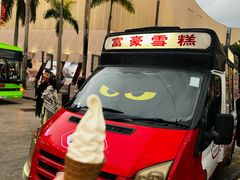 -富豪雪糕车流动点(尖沙咀店)
