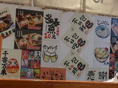 -天妇罗内顺田(罗湖店)