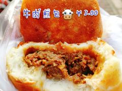 牛肉煎包-上海为民商行清真饭店(南大路店)