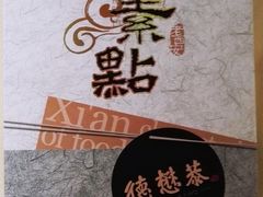 -德懋恭(西大街店)