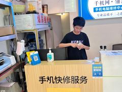 -千机网·翎杰手机电脑维修中心(上海海阳路店)