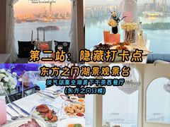 -金鸡湖景区