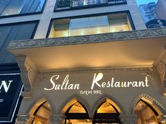 -苏坦土耳其餐厅(白云宾馆店)